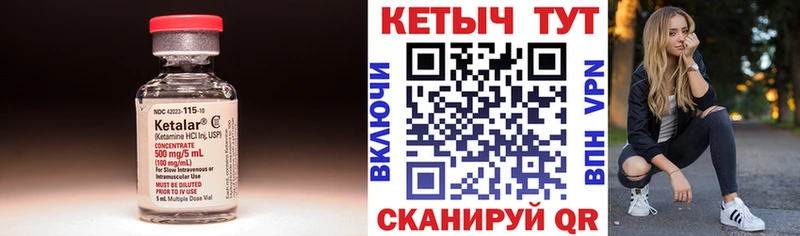 Купить закладки  Невель  КЕТАМИН ketamine 